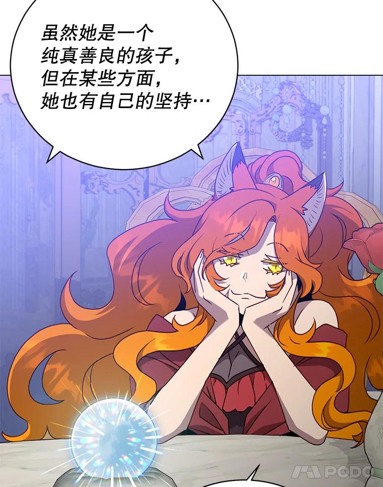 《顶级英雄归来》154.帕兰的麻烦 第24页