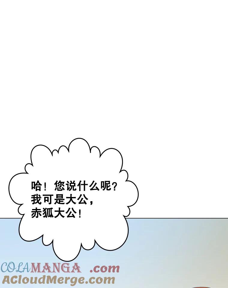 《顶级英雄归来》154.帕兰的麻烦 第57页