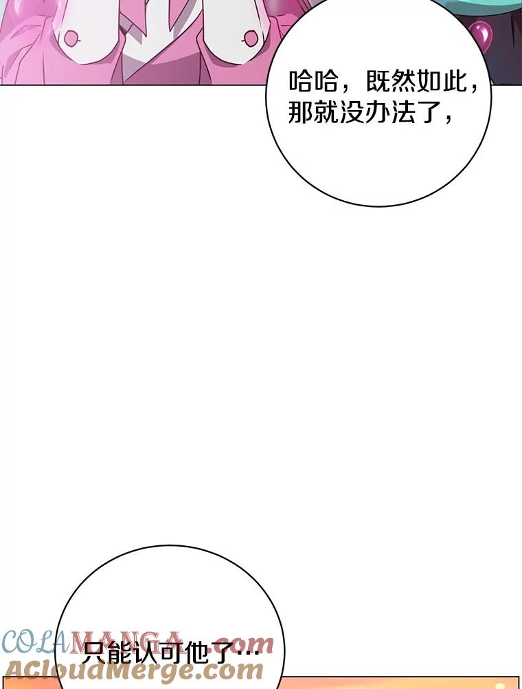 《顶级英雄归来》154.帕兰的麻烦 第9页