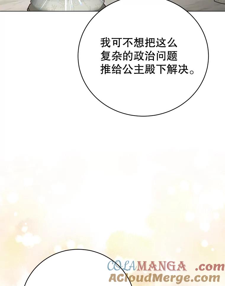 《顶级英雄归来》154.帕兰的麻烦 第25页