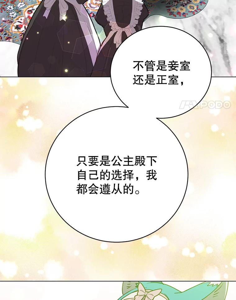 《顶级英雄归来》154.帕兰的麻烦 第27页