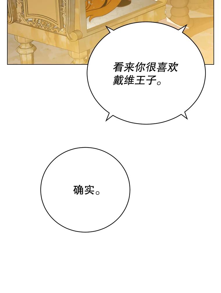 《顶级英雄归来》154.帕兰的麻烦 第39页
