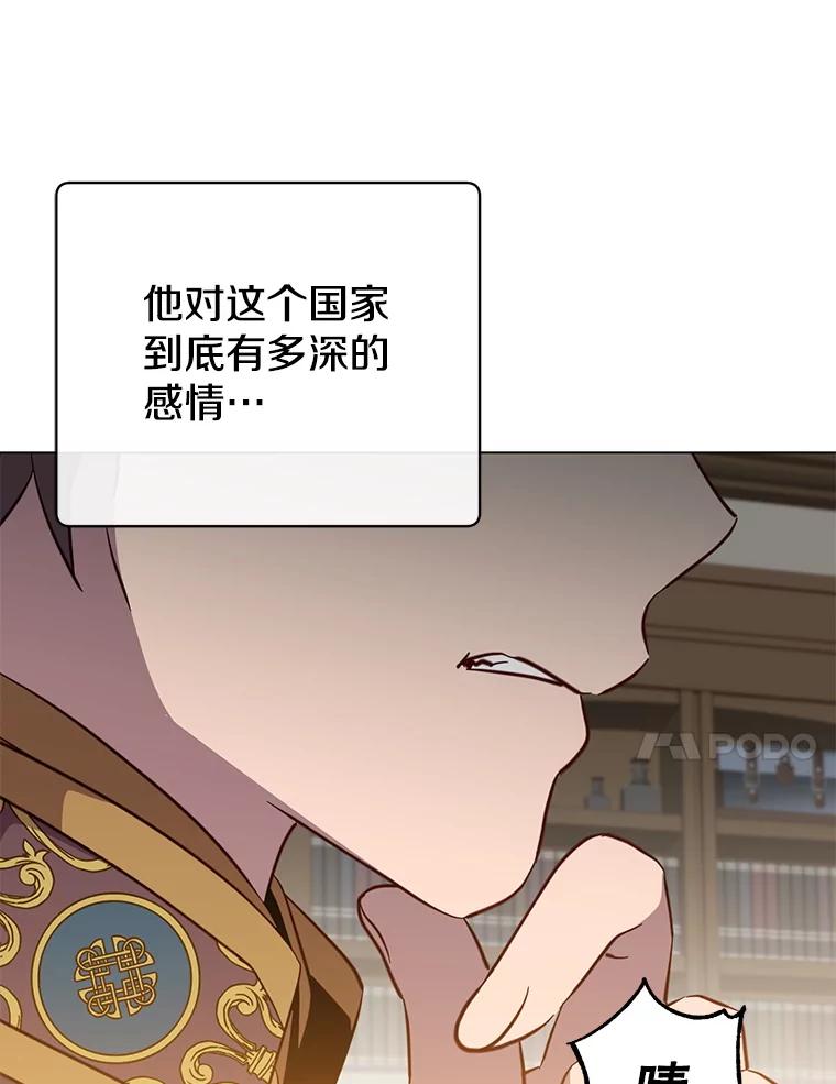 《顶级英雄归来》155.我也要参战 第49页