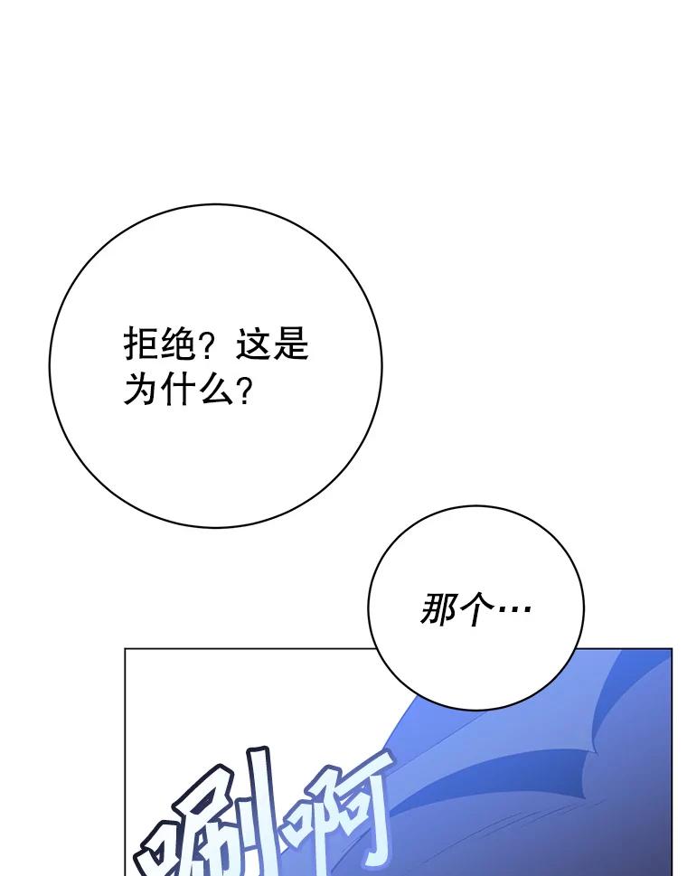 《顶级英雄归来》155.我也要参战 第21页