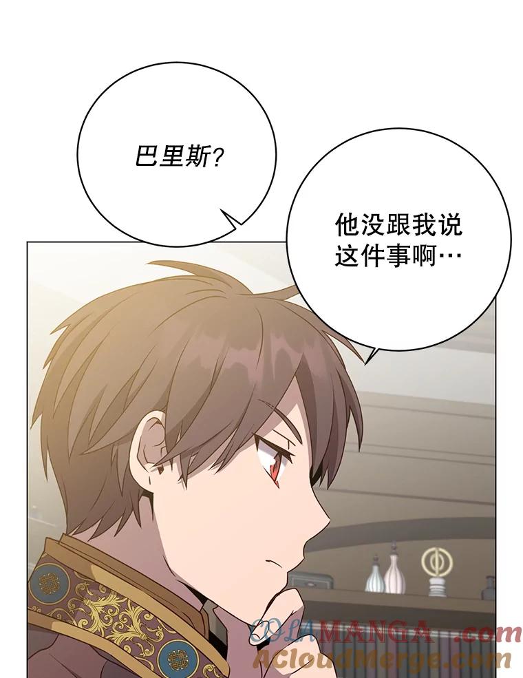《顶级英雄归来》155.我也要参战 第47页