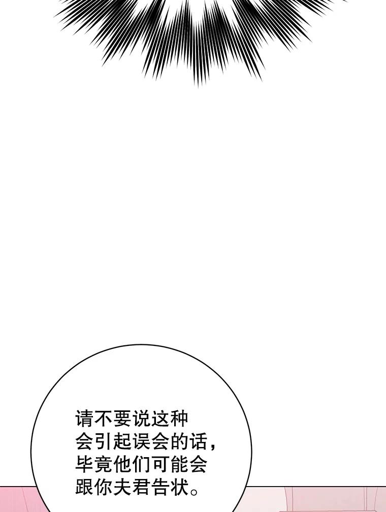 《顶级英雄归来》155.我也要参战 第98页