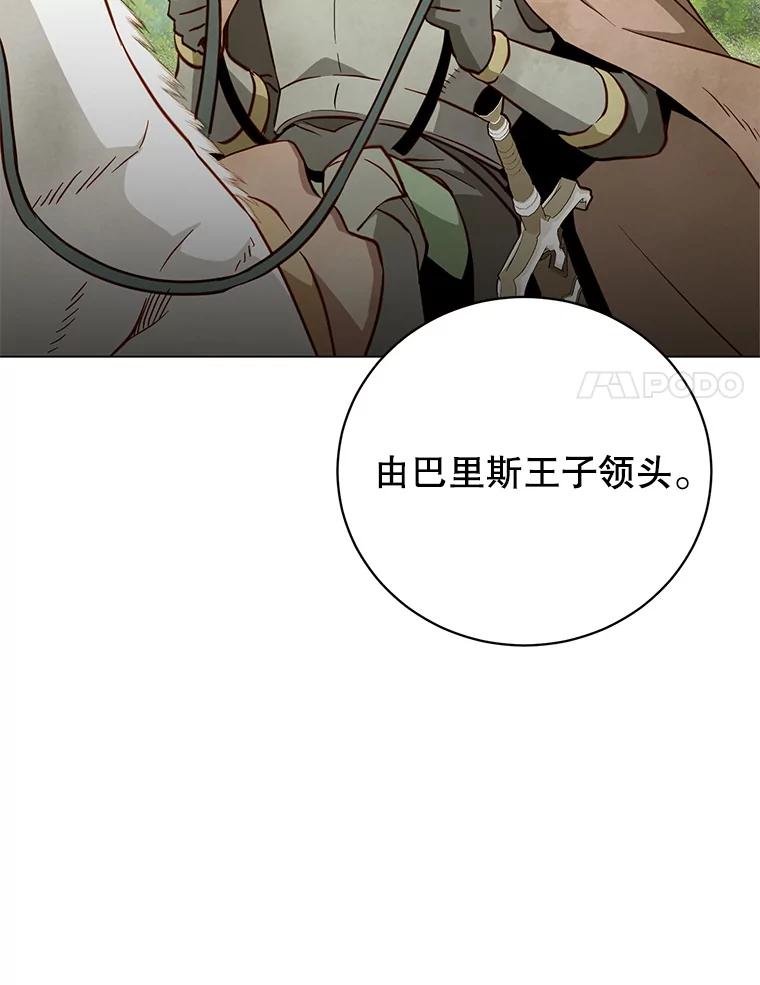 《顶级英雄归来》155.我也要参战 第46页