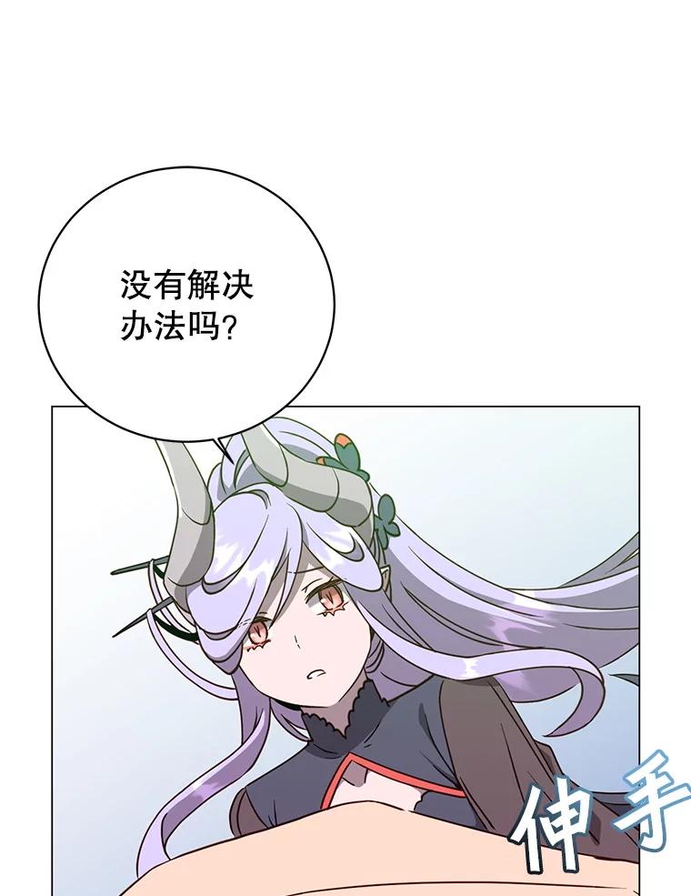 《顶级英雄归来》155.我也要参战 第2页