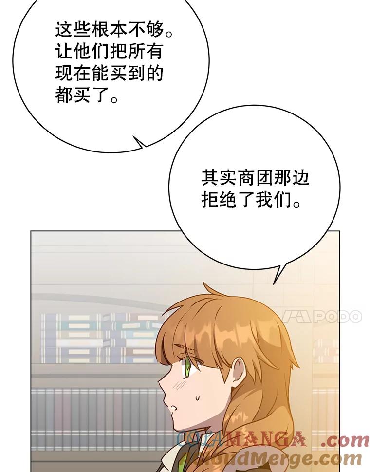 《顶级英雄归来》155.我也要参战 第19页