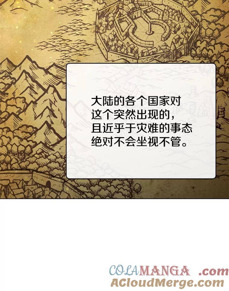 《顶级英雄归来》155.我也要参战 第59页