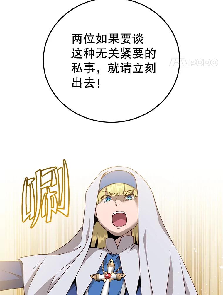 《顶级英雄归来》155.我也要参战 第102页