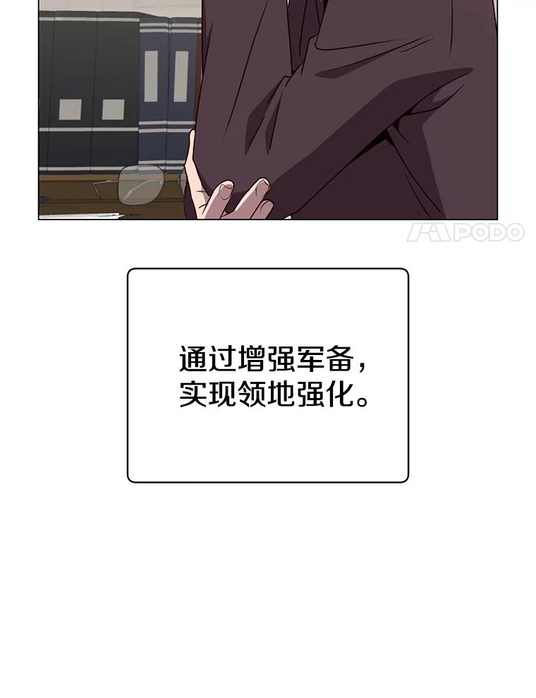 《顶级英雄归来》155.我也要参战 第16页