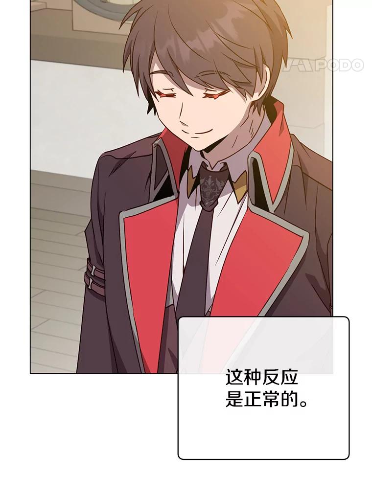 《顶级英雄归来》155.我也要参战 第86页