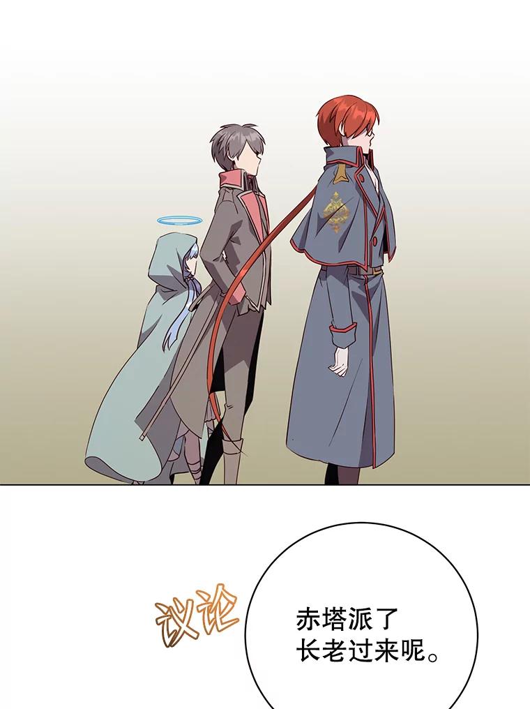 《顶级英雄归来》155.我也要参战 第84页