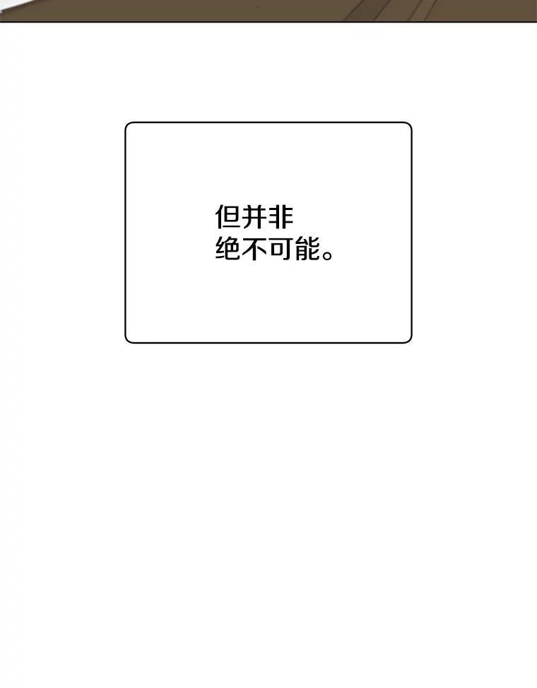 《顶级英雄归来》155.我也要参战 第38页