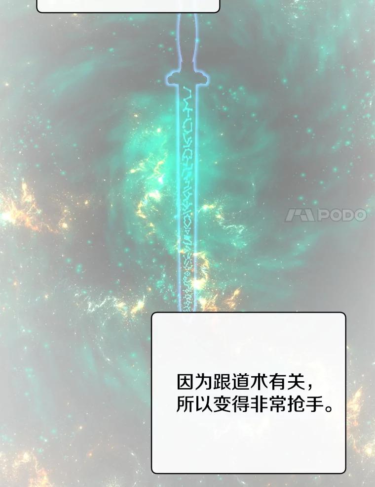 《顶级英雄归来》155.我也要参战 第6页