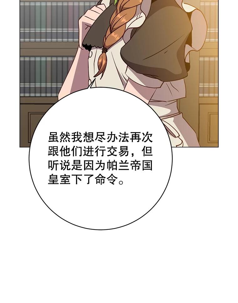 《顶级英雄归来》155.我也要参战 第20页
