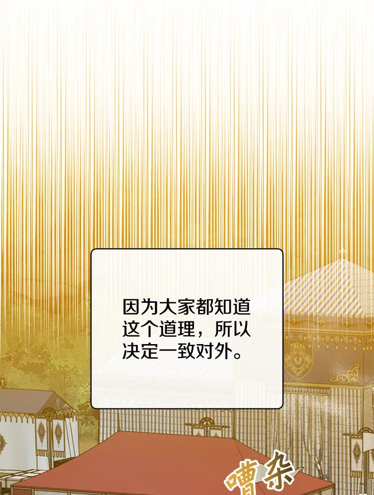《顶级英雄归来》155.我也要参战 第62页