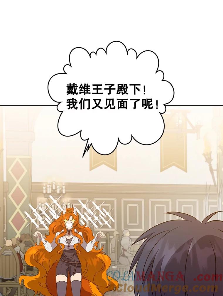《顶级英雄归来》155.我也要参战 第91页