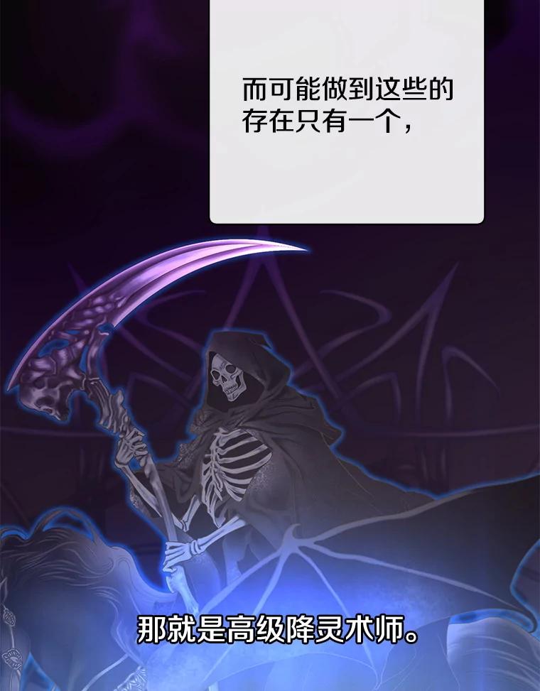 《顶级英雄归来》155.我也要参战 第40页