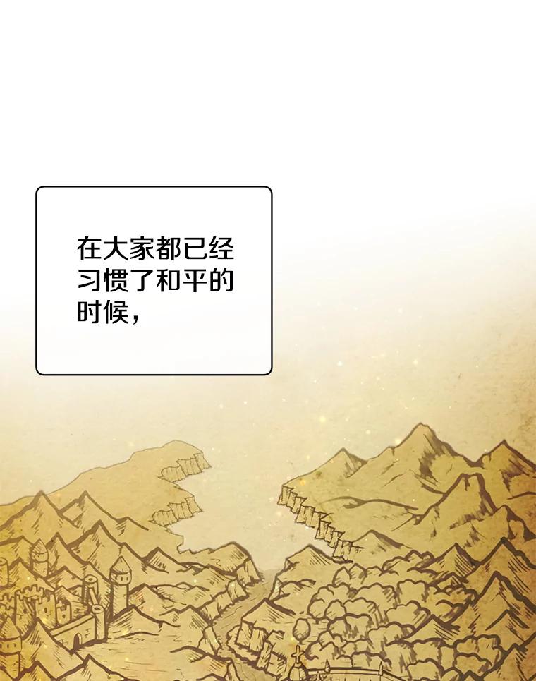 《顶级英雄归来》155.我也要参战 第58页
