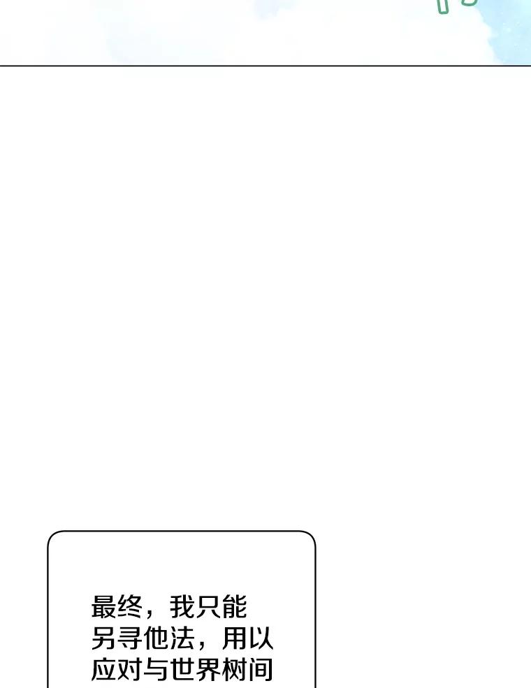 《顶级英雄归来》155.我也要参战 第12页