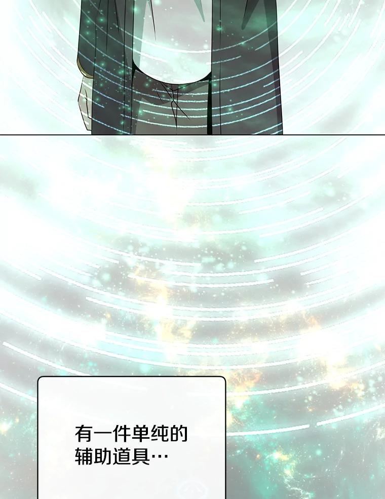 《顶级英雄归来》155.我也要参战 第5页