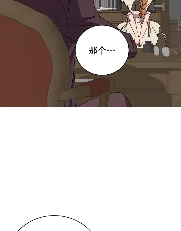 《顶级英雄归来》155.我也要参战 第18页