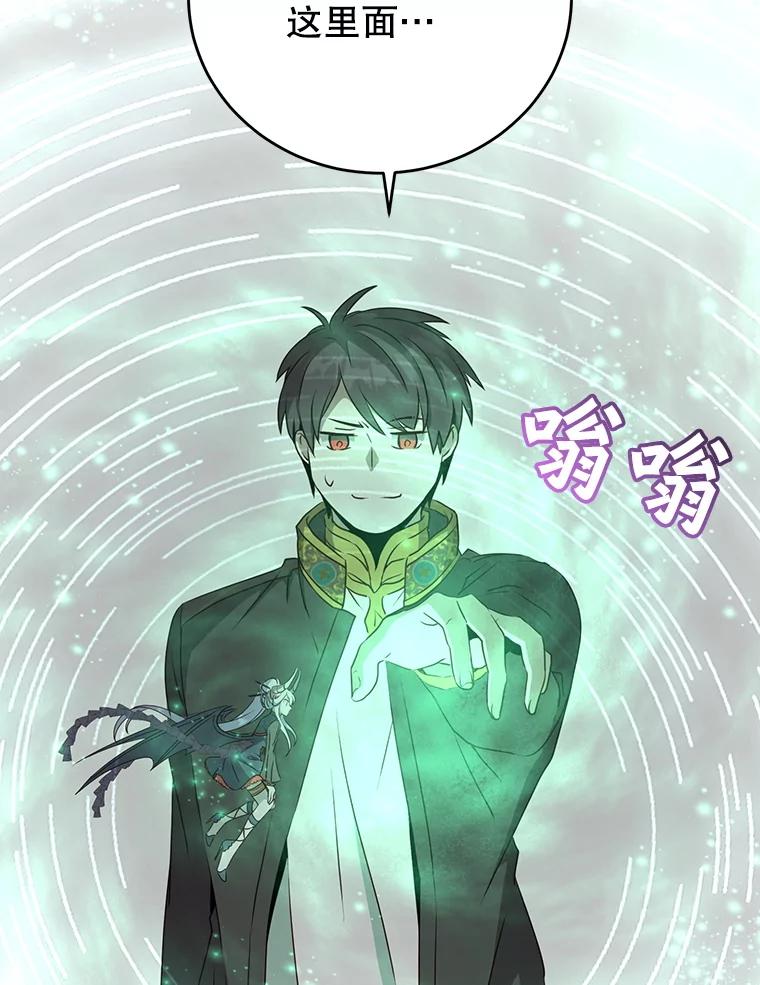 《顶级英雄归来》155.我也要参战 第4页