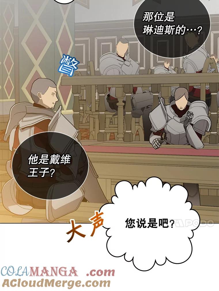 《顶级英雄归来》155.我也要参战 第95页