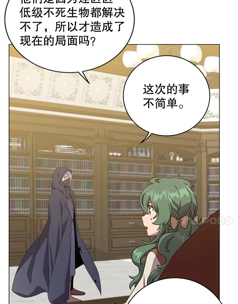《顶级英雄归来》155.我也要参战 第29页
