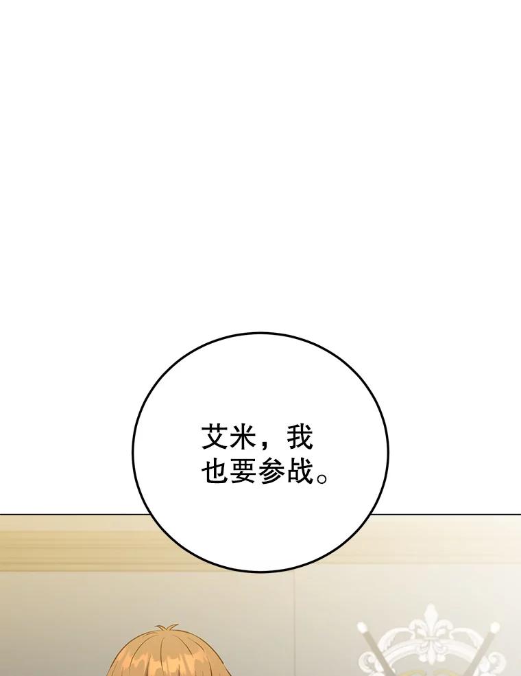 《顶级英雄归来》155.我也要参战 第52页