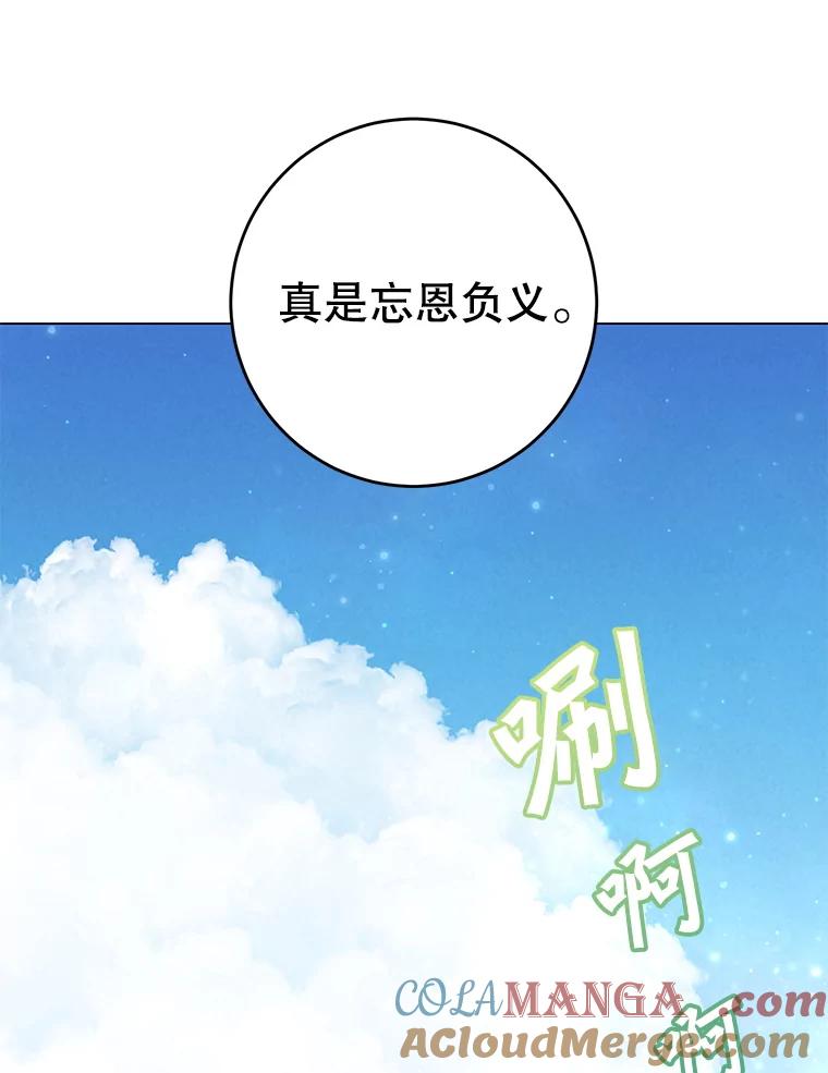 《顶级英雄归来》155.我也要参战 第11页