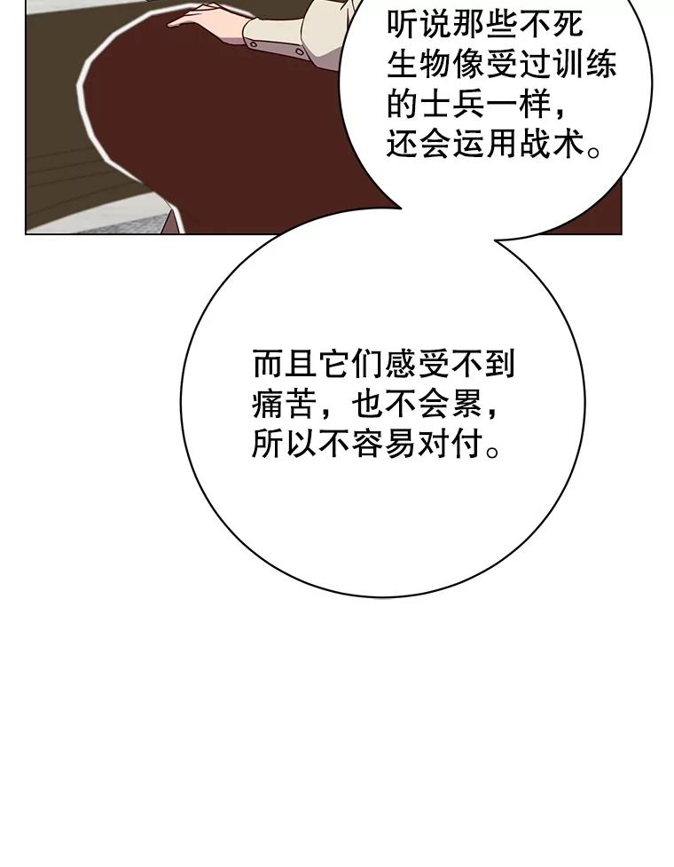 《顶级英雄归来》155.我也要参战 第30页