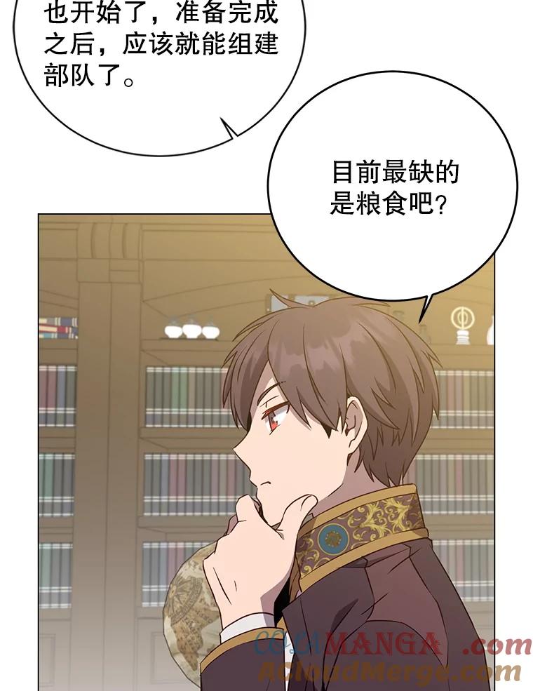 《顶级英雄归来》155.我也要参战 第15页