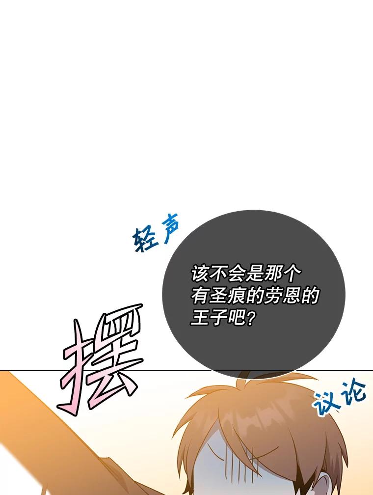 《顶级英雄归来》155.我也要参战 第96页