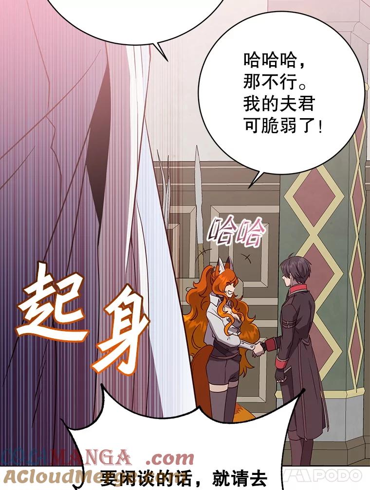 《顶级英雄归来》155.我也要参战 第99页
