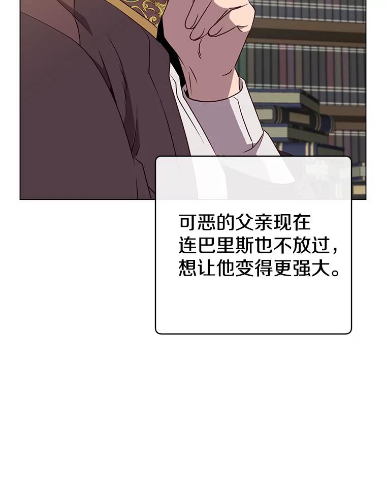 《顶级英雄归来》155.我也要参战 第48页