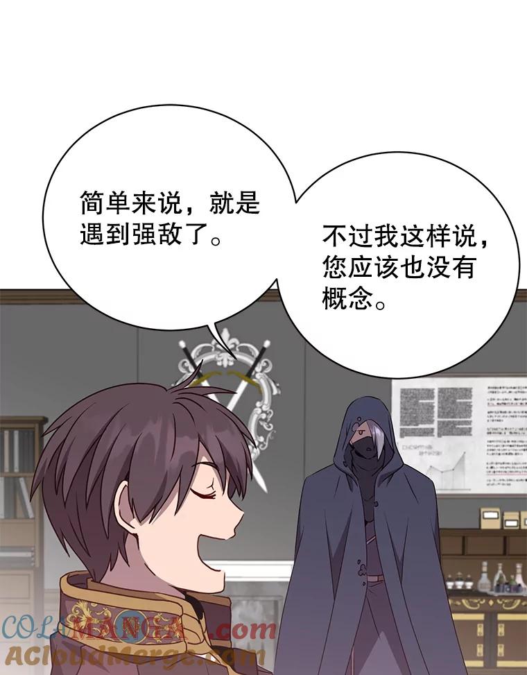 《顶级英雄归来》155.我也要参战 第31页