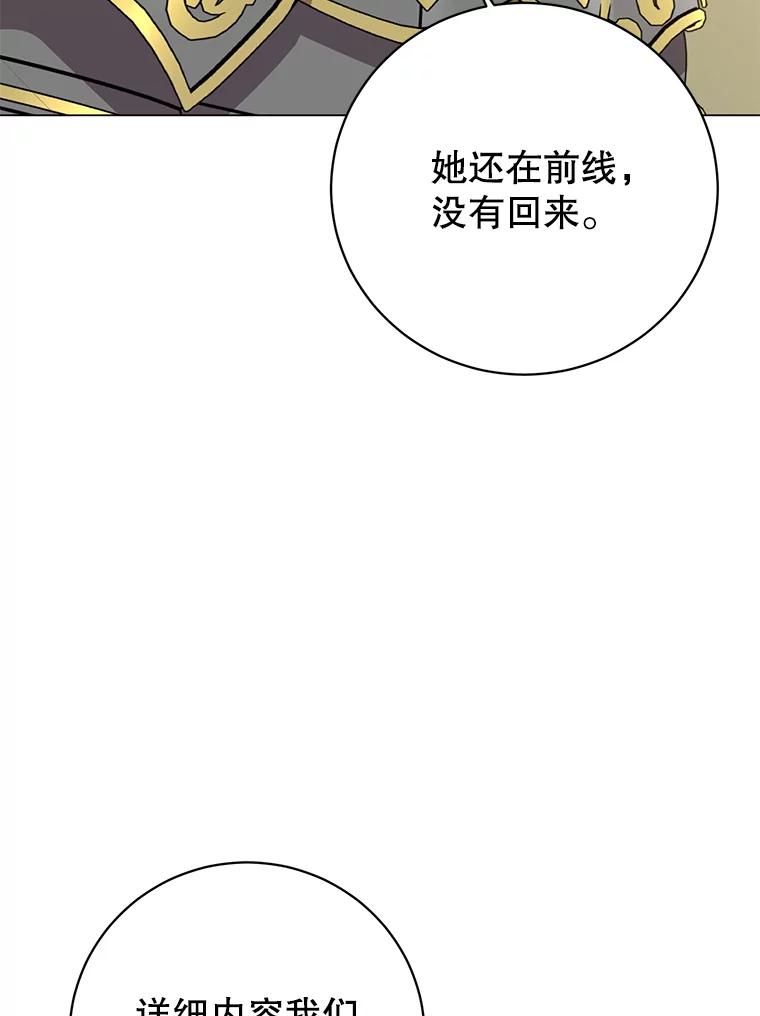 《顶级英雄归来》155.我也要参战 第80页