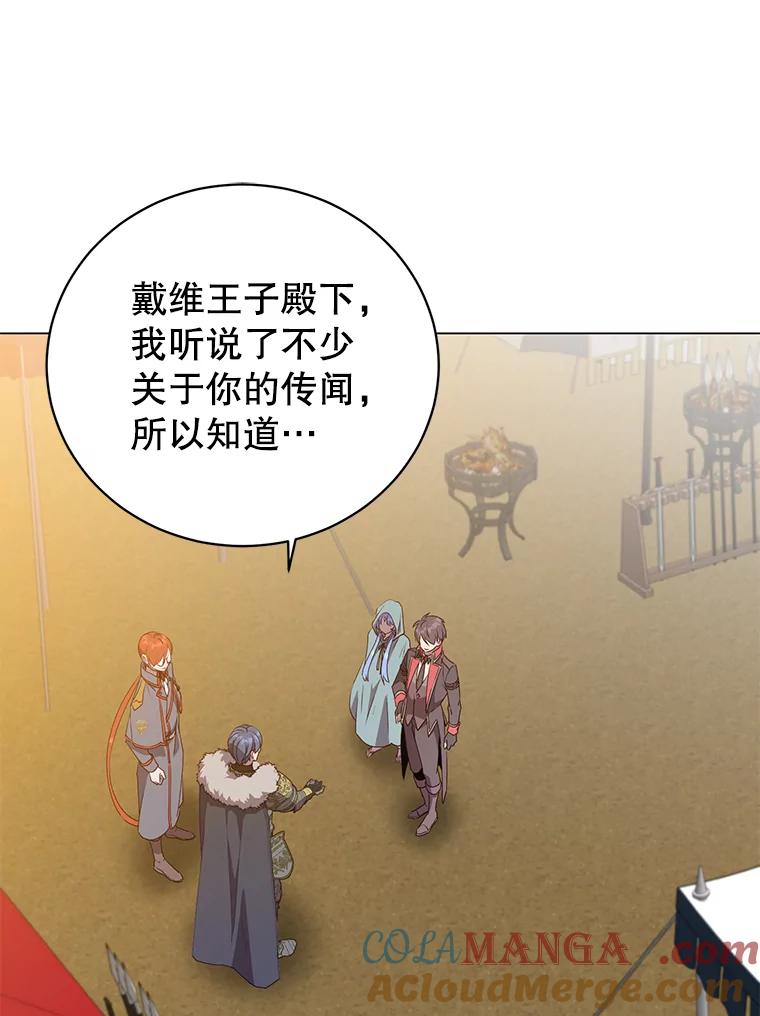 《顶级英雄归来》155.我也要参战 第75页