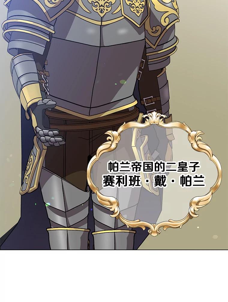 《顶级英雄归来》155.我也要参战 第72页