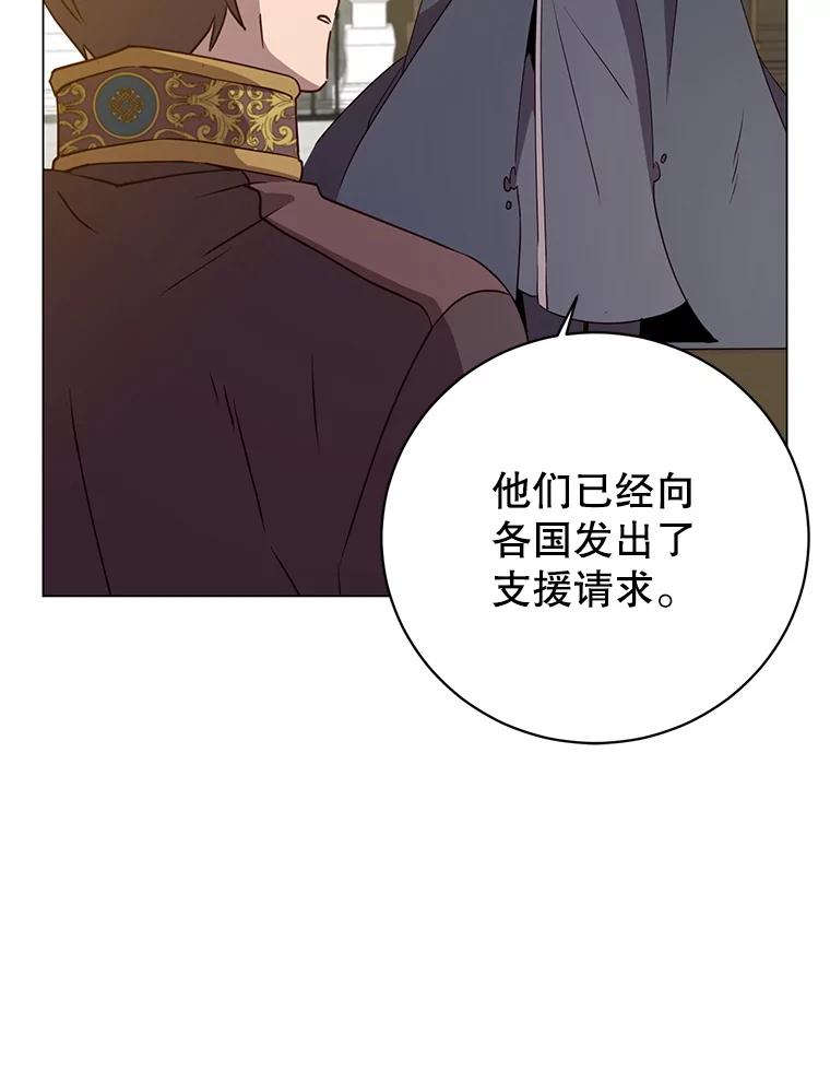 《顶级英雄归来》155.我也要参战 第44页