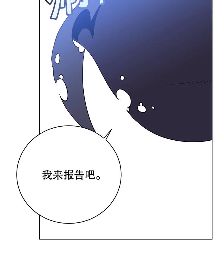 《顶级英雄归来》155.我也要参战 第22页