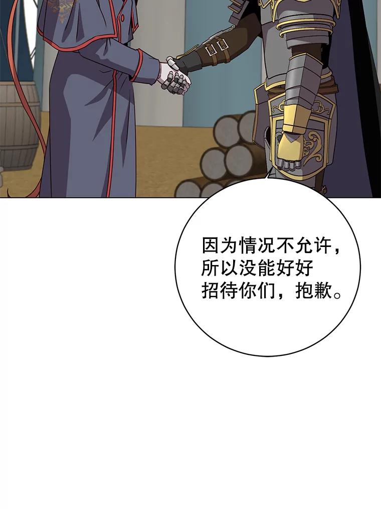 《顶级英雄归来》155.我也要参战 第74页
