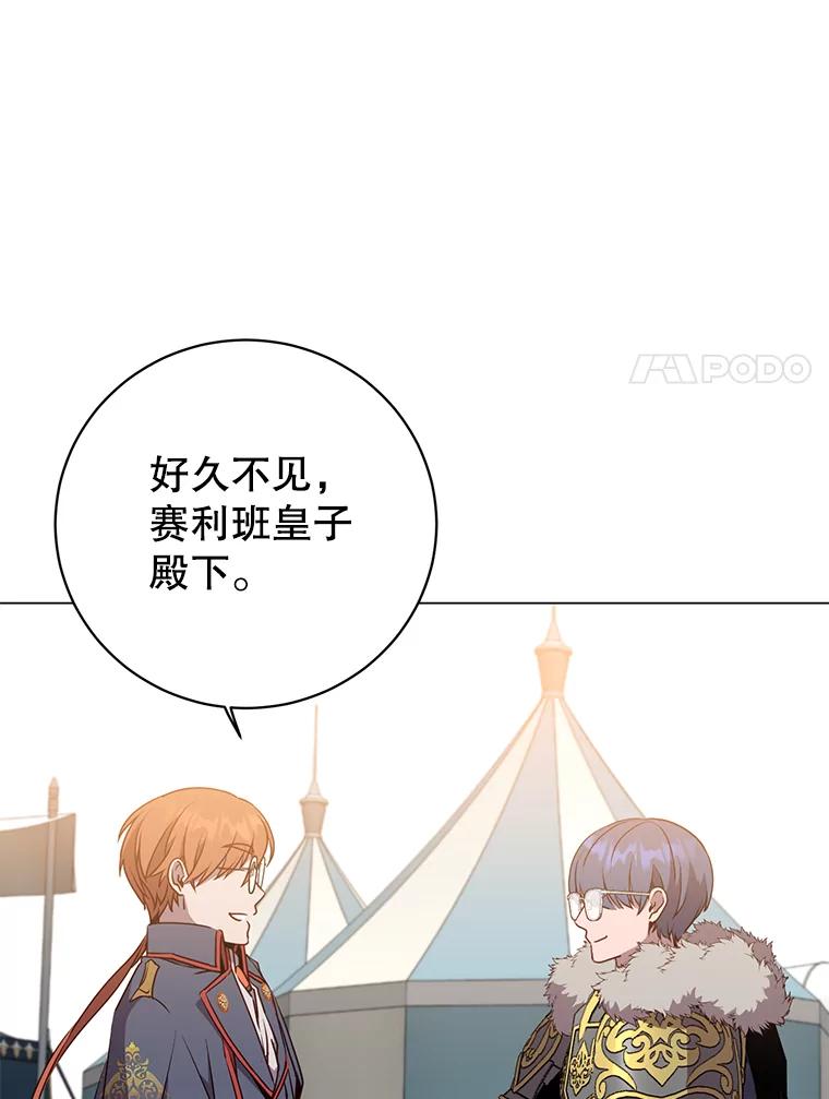 《顶级英雄归来》155.我也要参战 第73页