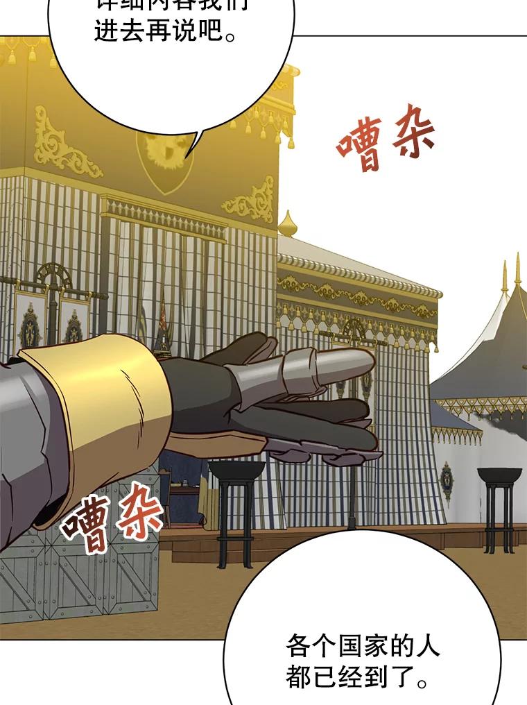 《顶级英雄归来》155.我也要参战 第81页