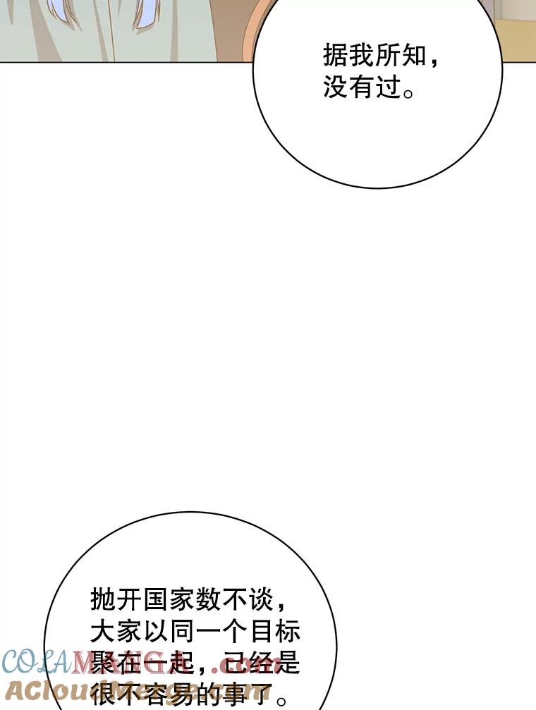 《顶级英雄归来》155.我也要参战 第67页