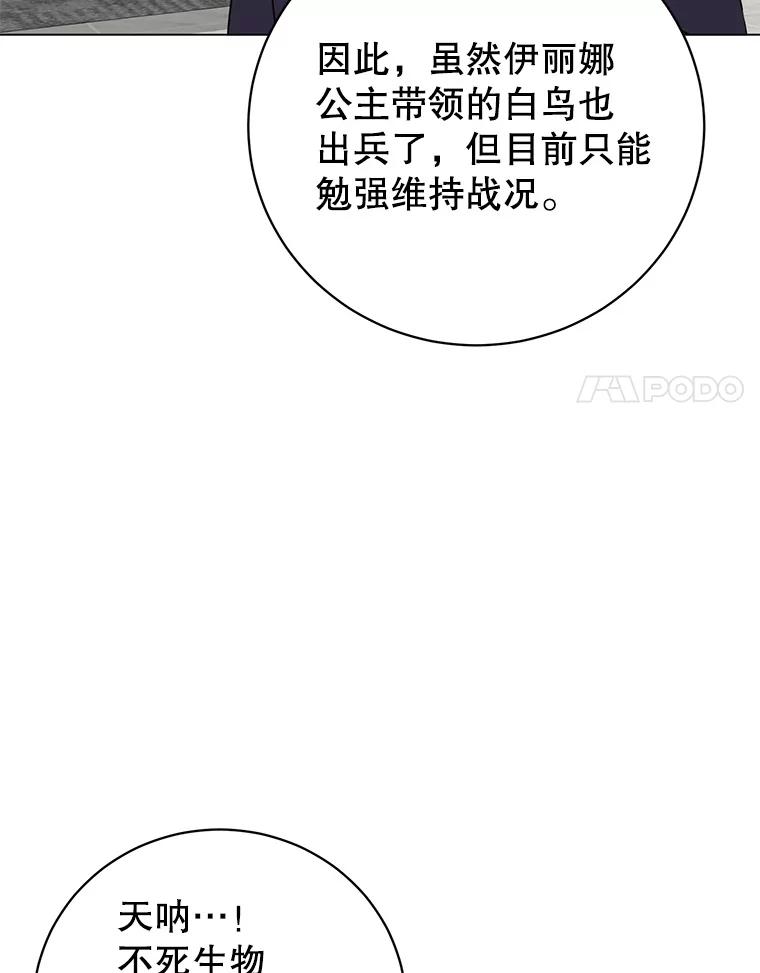 《顶级英雄归来》155.我也要参战 第36页