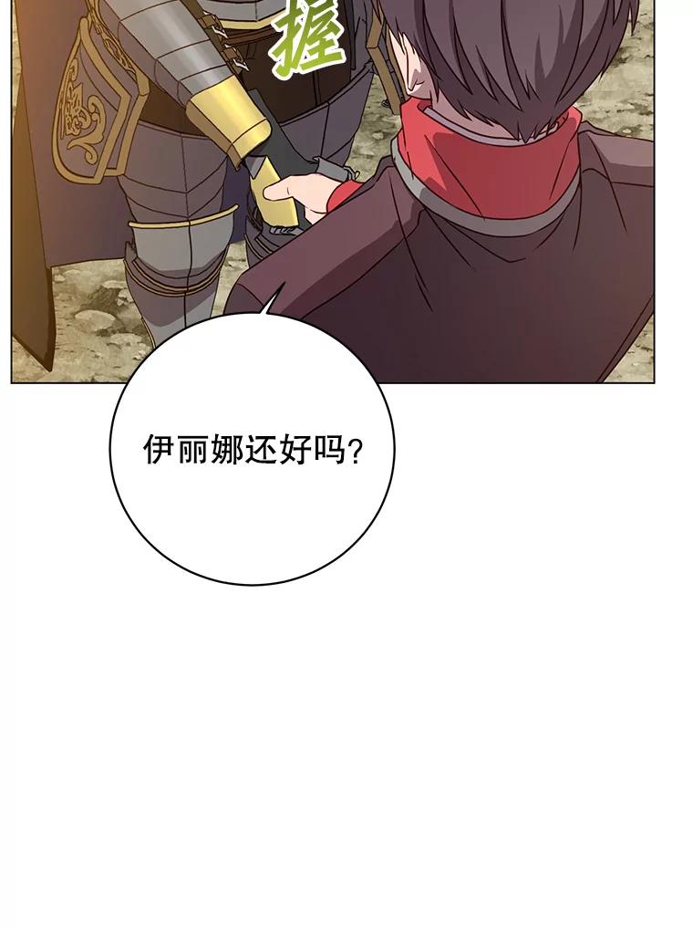 《顶级英雄归来》155.我也要参战 第78页